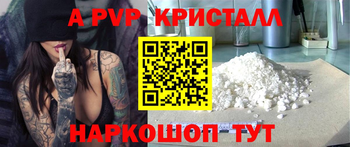 A PVP СК КРИС  APVP СК КРИС  Ессентуки  Alfa_PVP СК  Вход с VPN 