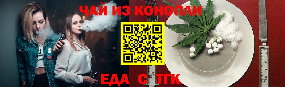 Ессентуки  Cannafood конопля  Вход с VPN 