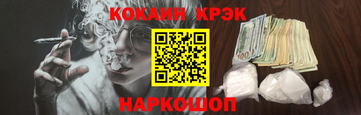КОКАИН Перу Ессентуки