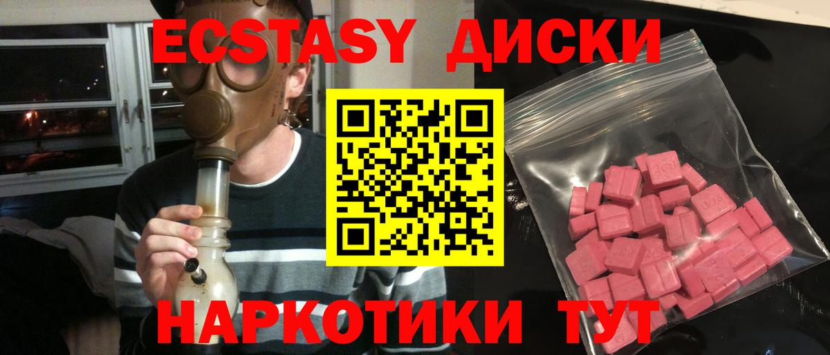 где найти   Экстази бентли  Экстази 300 mg  Вход с VPN  Ессентуки  ЭКСТАЗИ 