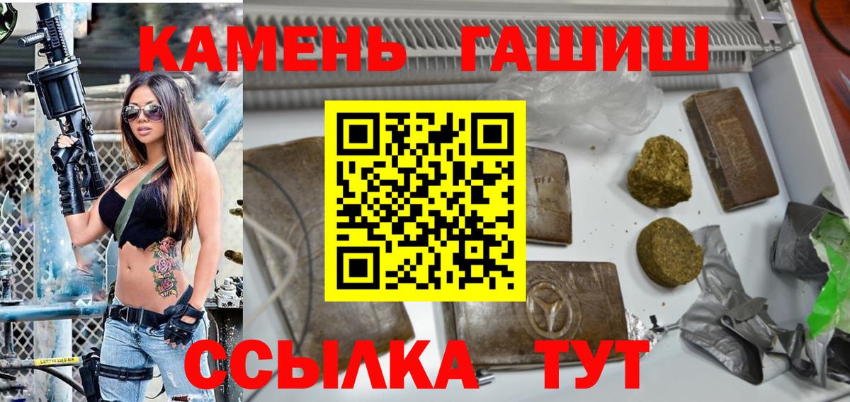 Ессентуки  ГАШ 40% ТГК  Гашиш  Вход с VPN  ГАШ AMNESIA HAZE 