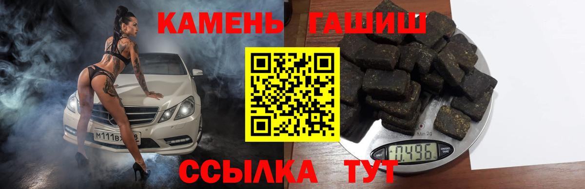 ГАШ убойный Ессентуки