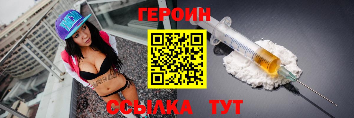 Ессентуки  Героин Афган  Вход с VPN 