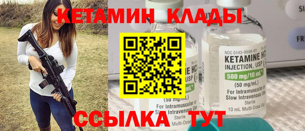 Кетамин ketamine  КЕТАМИН VHQ  Вход с VPN  Ессентуки 