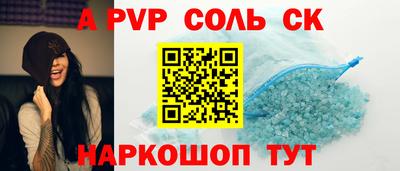 альфа пвп VHQ Комсомольск-на-Амуре