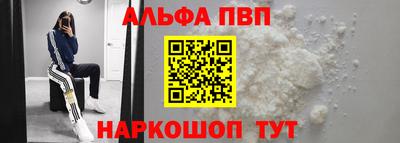 альфа пвп VHQ Комсомольск-на-Амуре