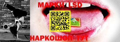 марки lsd Конаково