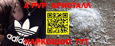 альфа пвп VHQ Комсомольск-на-Амуре