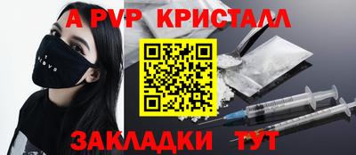 альфа пвп VHQ Комсомольск-на-Амуре