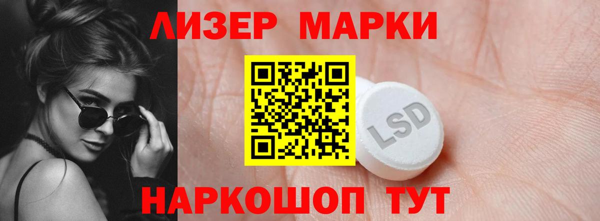 Лсд 25 экстази кислота  Вход с VPN  Ессентуки  ЛСД экстази  blacksprut ССЫЛКА  ЛСД экстази ecstasy 