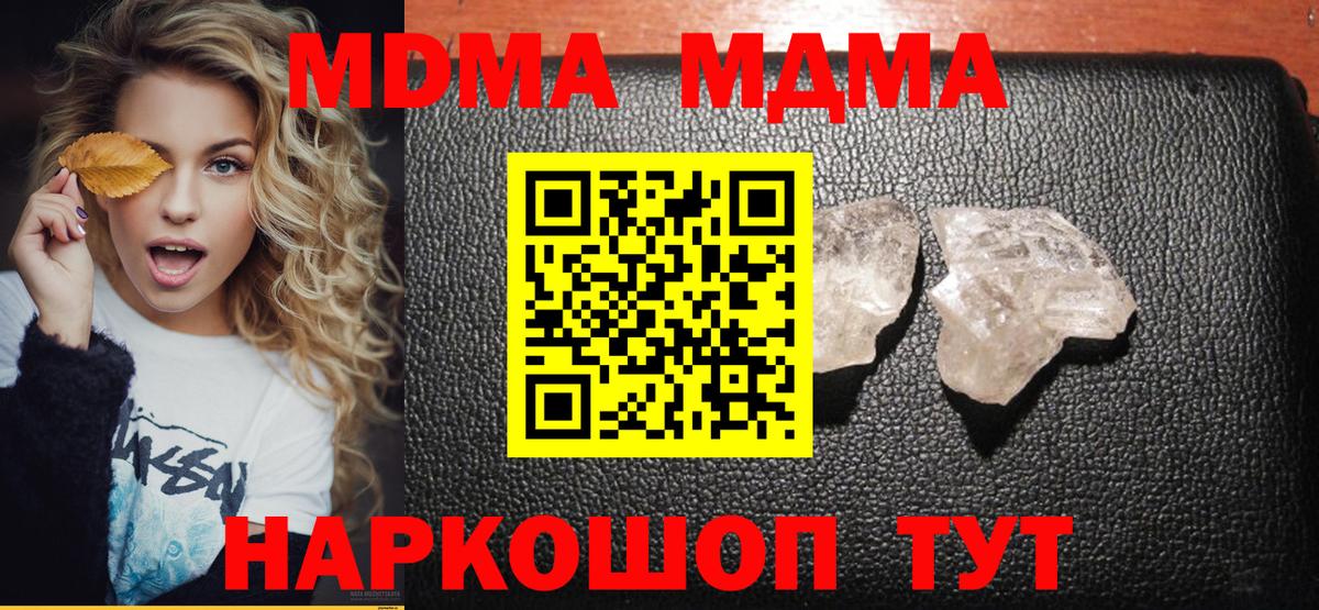 Ессентуки  MDMA Molly  МДМА молли  MDMA  Вход с VPN 