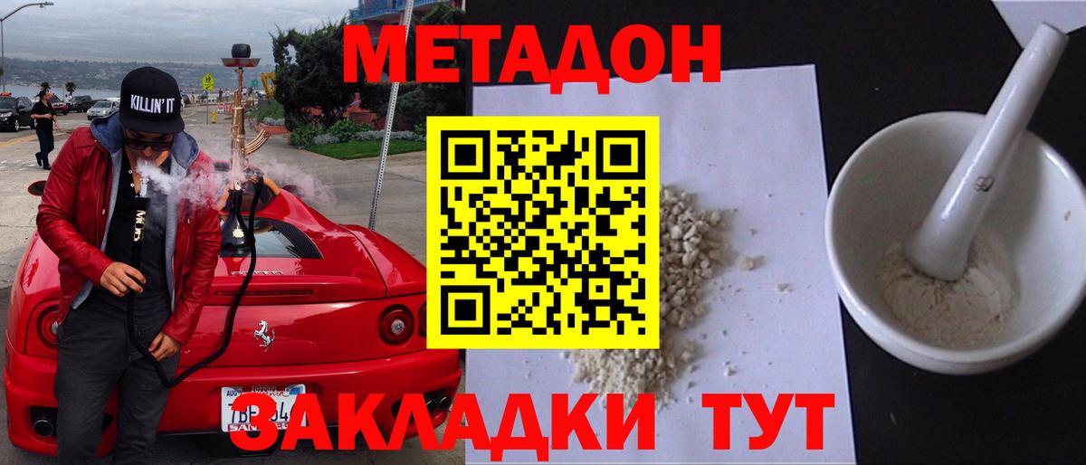 МЕТАДОН methadone  KRAKEN ссылки  Вход с VPN  Ессентуки  МЕТАДОН кристалл 