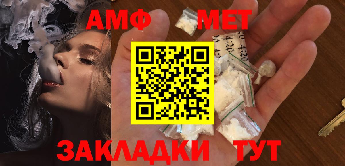 Ессентуки  МЕТАМФЕТАМИН пудра  Вход с VPN 