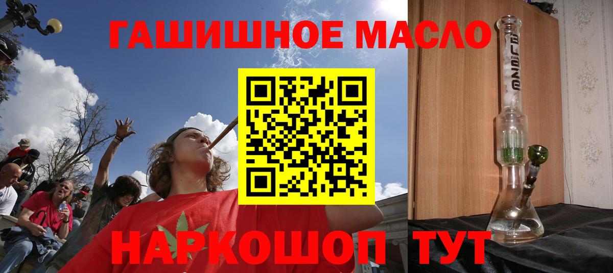 Дистиллят ТГК вейп Ессентуки