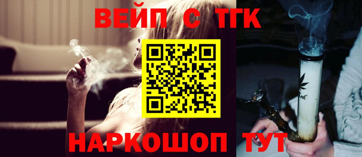 Ессентуки  ТГК Wax  Вход с VPN 